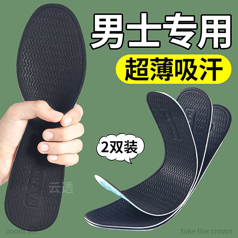 防臭专用鞋垫7a抗菌除臭吸汗透气图片