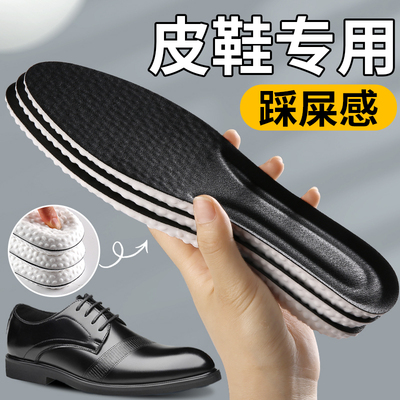 皮鞋鞋垫男款久站不累脚