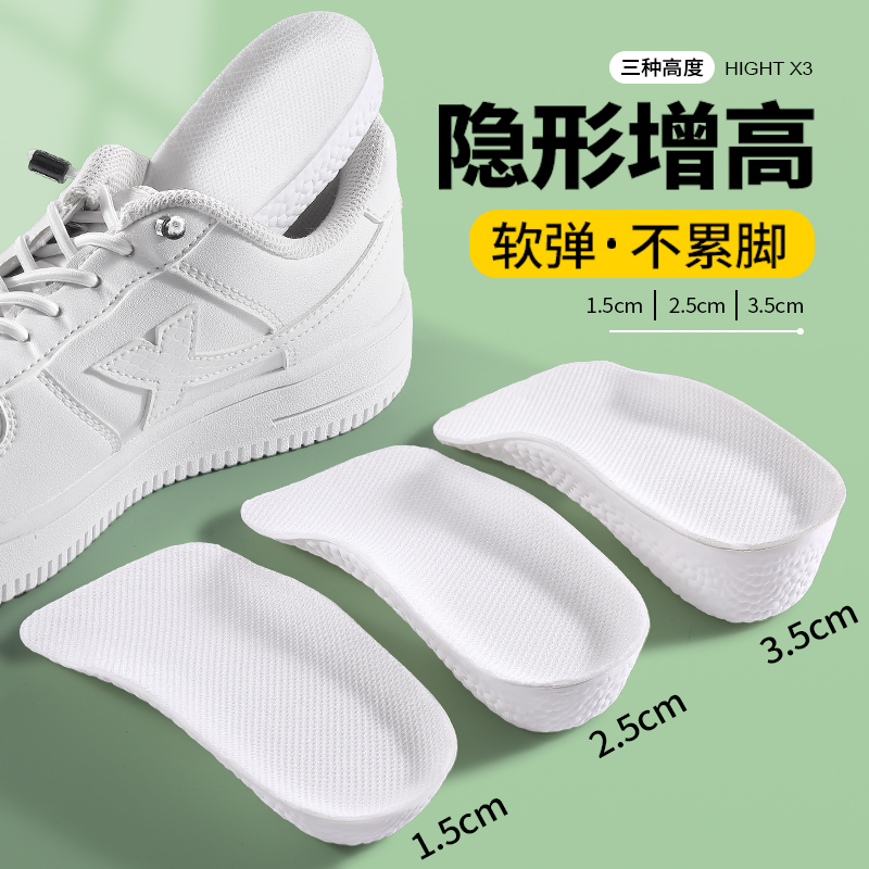 硅胶增高鞋垫舒适不累脚不塌陷
