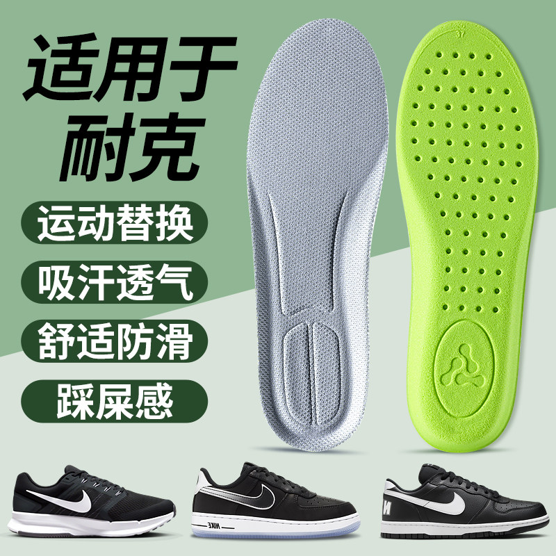 适用于nike耐克鞋垫原装替换男款板鞋跑鞋运动鞋专用吸汗防臭透气,服饰配件/皮带/帽子/围巾,鞋垫,淘宝优惠券,粉丝福利购,淘宝优惠卷