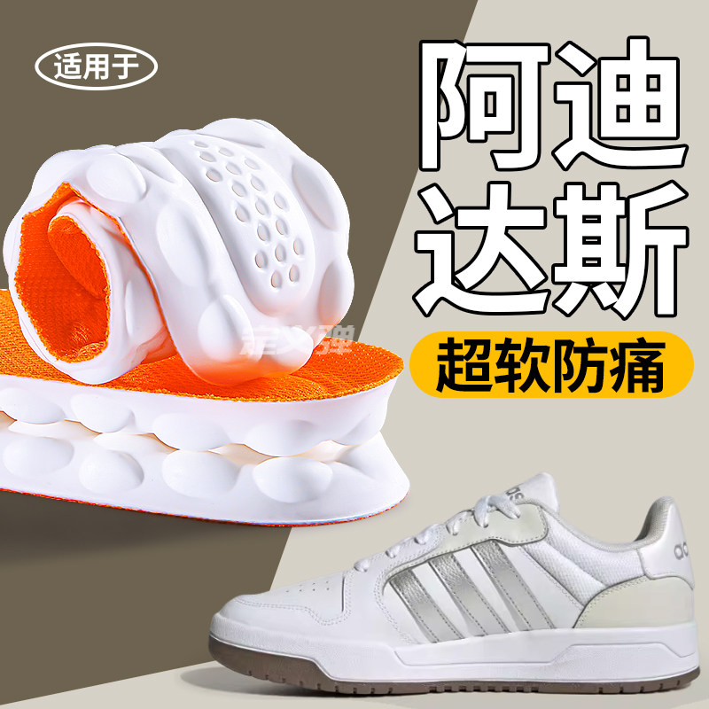 适用于阿迪达斯entrap专用鞋垫超软底舒适久站防痛不累脚运动减震,服饰配件/皮带/帽子/围巾,鞋垫,淘宝优惠券,粉丝福利购,淘宝优惠卷