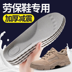 劳保鞋垫久站不累加厚减震防臭男士前脚掌防疼超厚超软防震缓震
