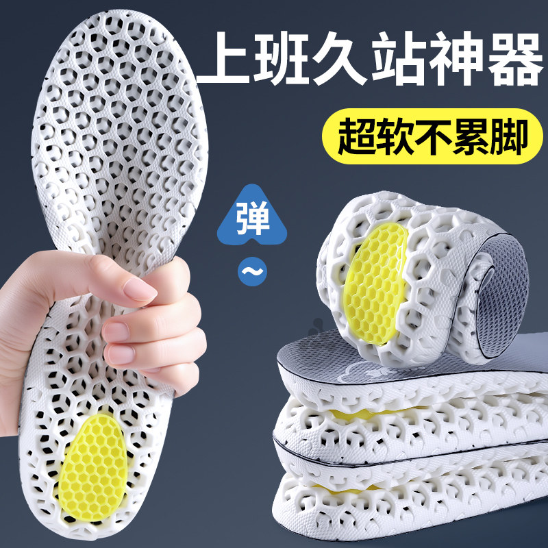 上班久站不累神器长时间站立鞋垫