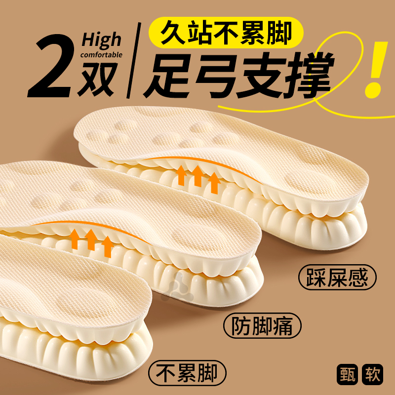 久站不累超厚鞋垫超级软防痛加厚