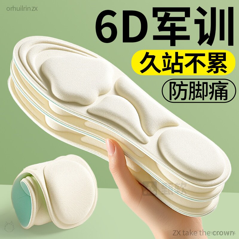 军训鞋垫久站不累超级舒服加厚