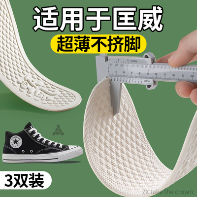 适用于匡威鞋垫超薄乳胶不挤脚