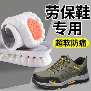 防砸防刺穿老保带钢板头绝缘工地工作超软防脚痛 垫男款 劳保鞋 鞋