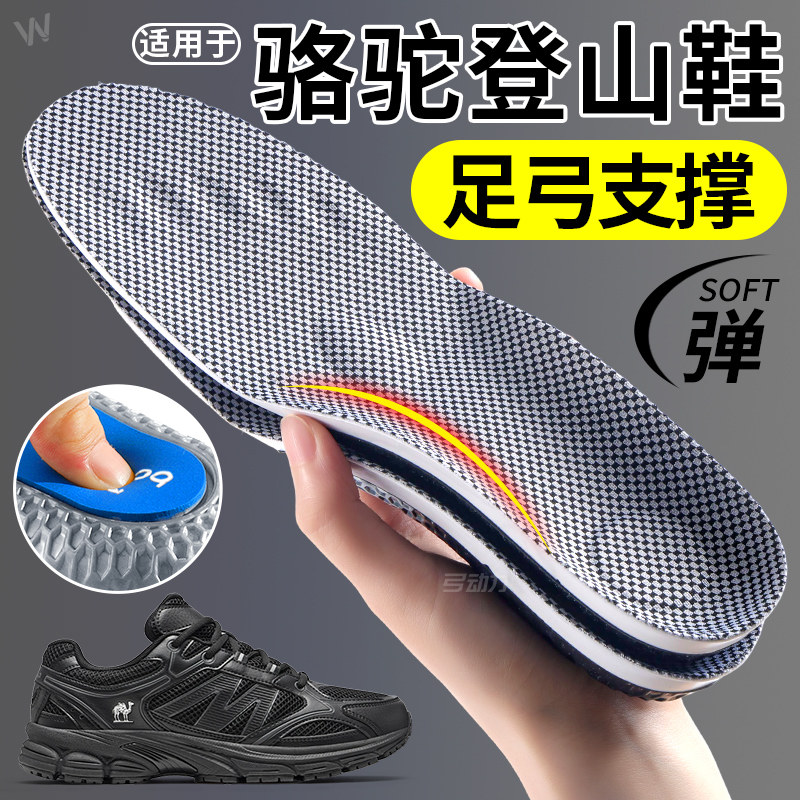 适用于骆驼登山鞋垫运动足弓支撑
