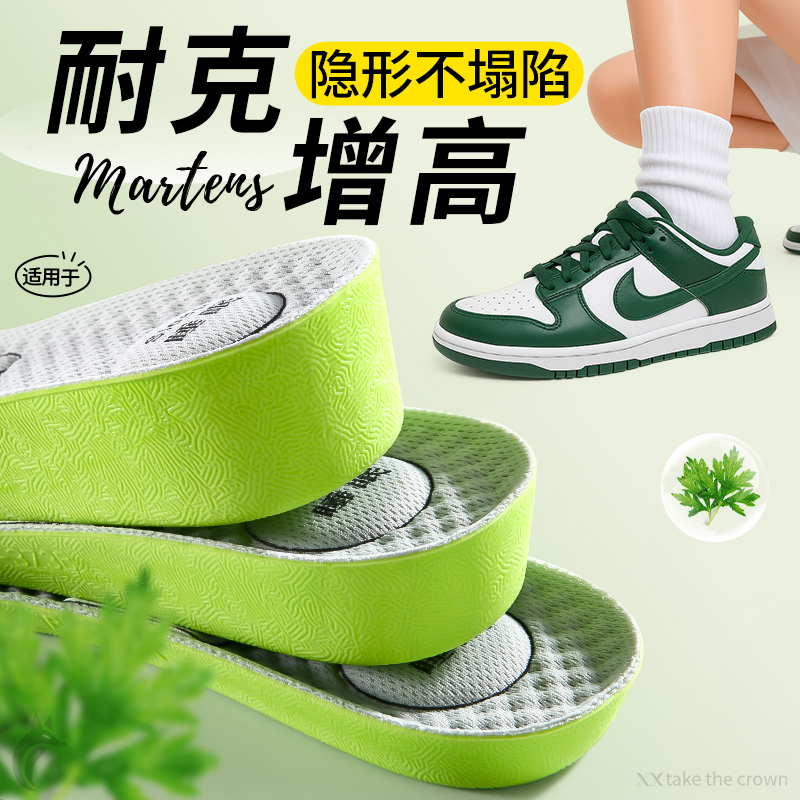 适用于耐克增高鞋垫不塌陷隐形