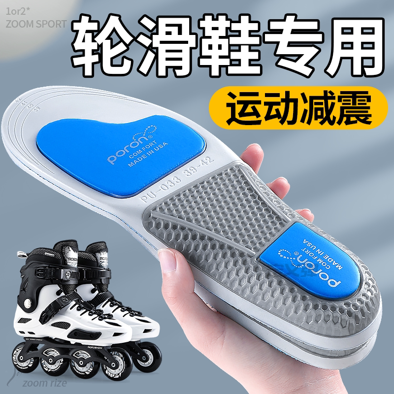 轮滑鞋专用鞋垫女款男成人调节溜冰速滑旱冰调码专业减震吸汗透气
