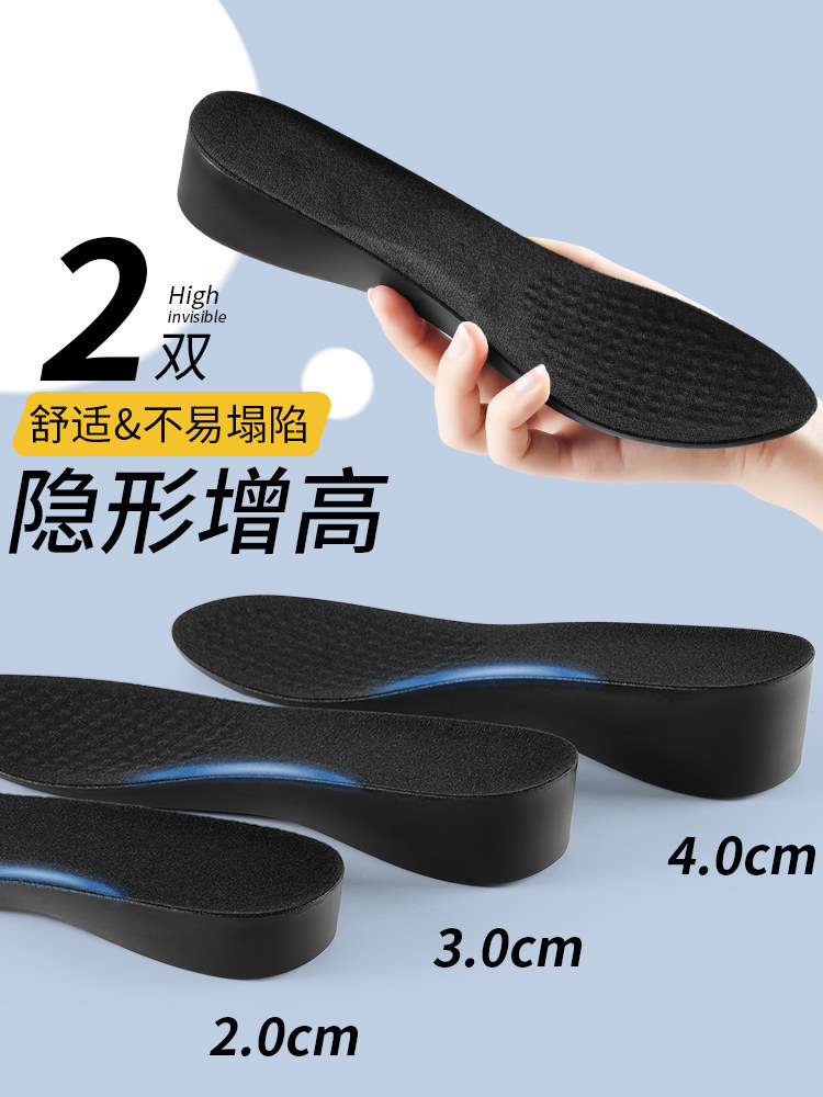 발이 피곤하지 않은 남녀 하이하이 인솔 보이지 않는 이너 하이하이닝 아치 서포트 하이트닝 패드 스포츠 충격흡수 무너지지 않는 2CM5