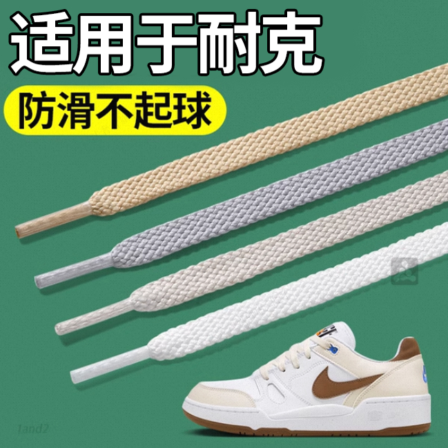 适用耐克nike运动鞋带女款男黑白