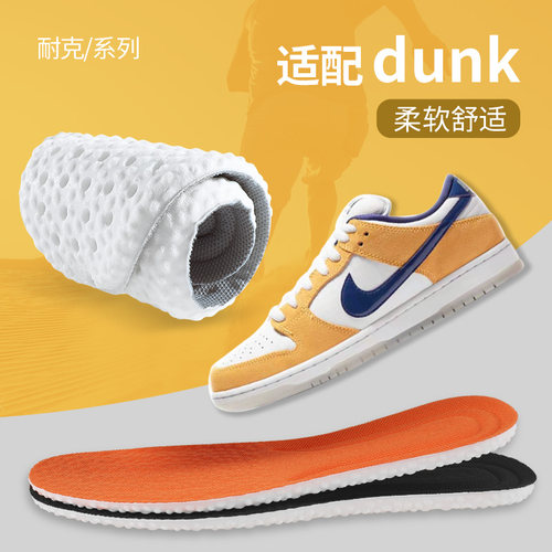 dunk踩屎感运动减震夏季增高垫