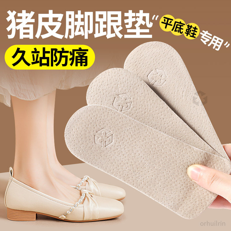 猪皮后跟增高垫久站防痛平底鞋