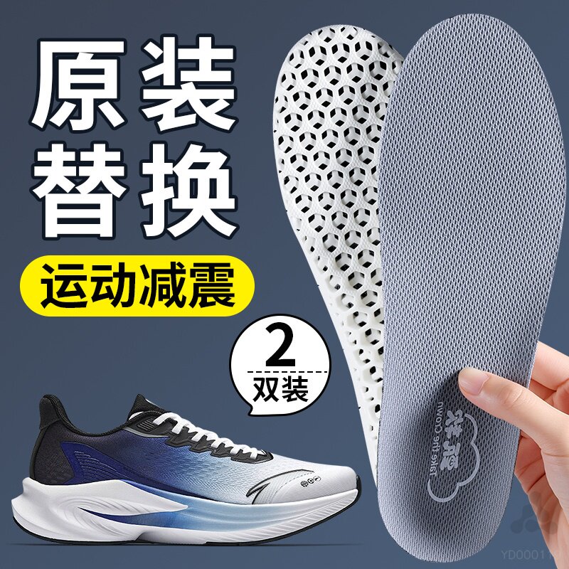 适用于安踏鞋垫原装替换男士运动