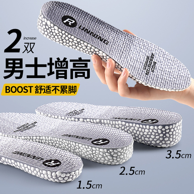 boost爆米花增高鞋垫隐形不累脚