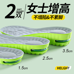 增高鞋 不累脚隐形内增高垫不塌陷运动气垫减震女士吸汗防臭 垫女款