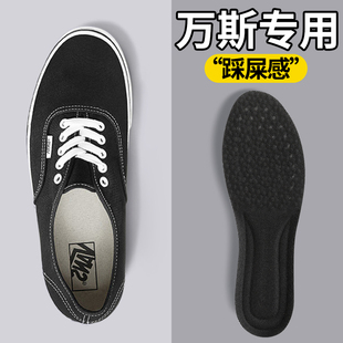 适用万斯vnas专用鞋垫男女款板鞋踩屎感运动减震透气吸汗防臭范斯