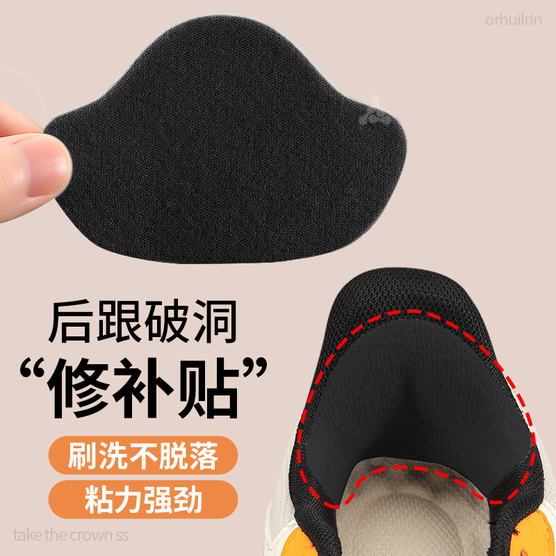 鞋子破洞修补贴补鞋无痕修复鞋子