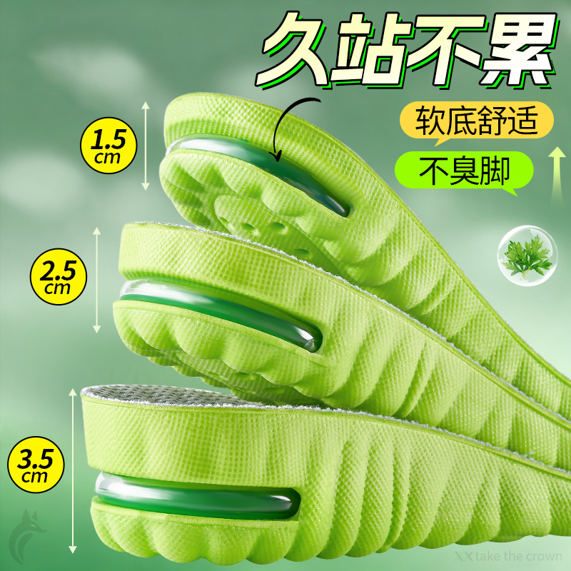 增高鞋垫久站不累隐形新款不臭脚