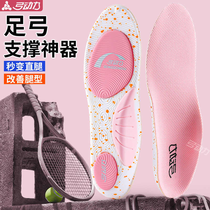 专业足弓支撑鞋垫改善腿型防脚痛