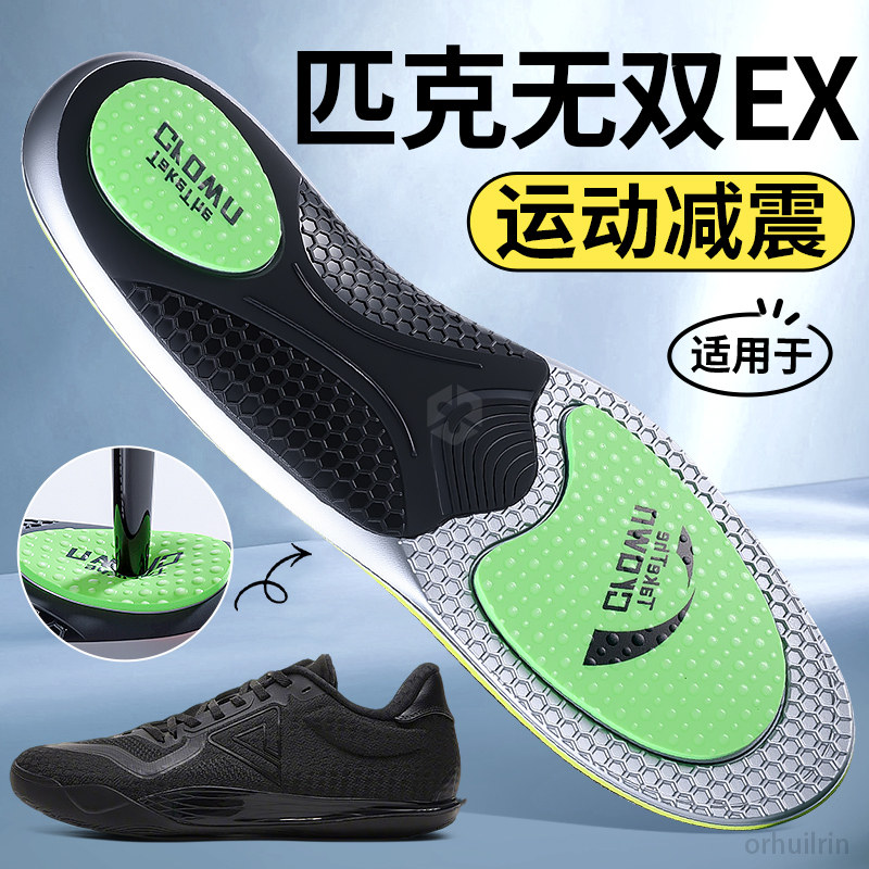适用于匹克鞋垫态极无双EX篮球男款专用运动气垫减震高弹力防脚痛