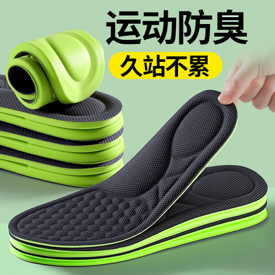 运动防臭鞋垫吸汗久站不累