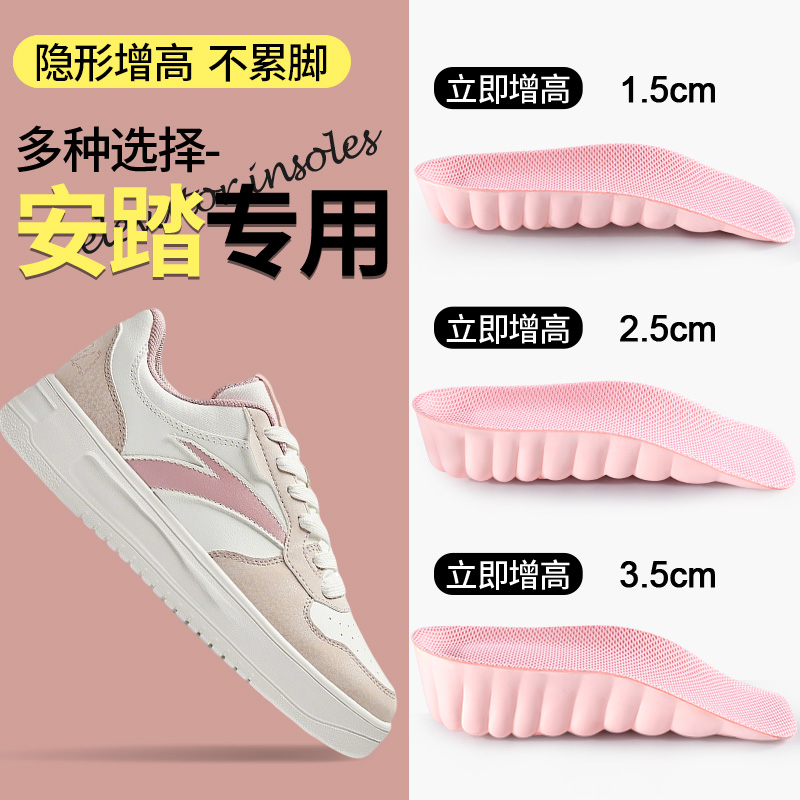 安踏专用前脚掌增高鞋垫女款