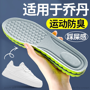 适用于乔丹鞋垫男款女士飞影plaid专用运动气垫减震防臭中国板鞋