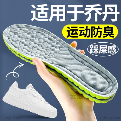 适用于贝壳头鞋垫运动减震踩屎感