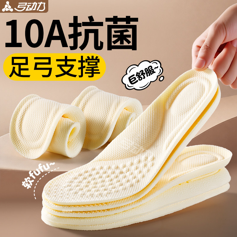 抗菌鞋垫男吸汗防臭透气不闷脚