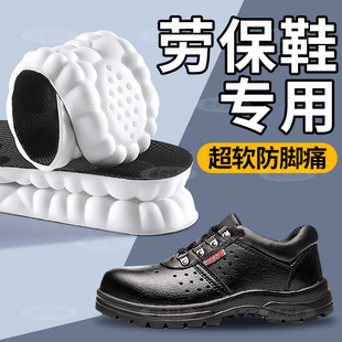 超软防脚痛久站不累加厚女吸汗防臭踩屎感军训 垫男款 劳保鞋 专用鞋