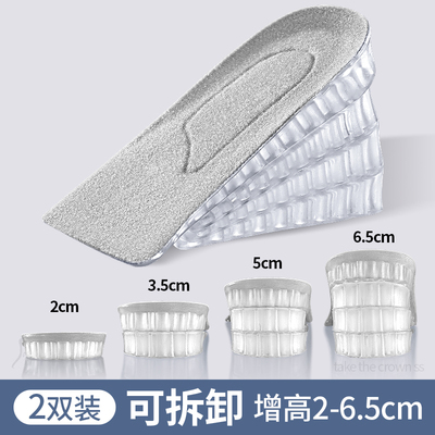 加厚内增高鞋垫隐形软弹硅胶半垫