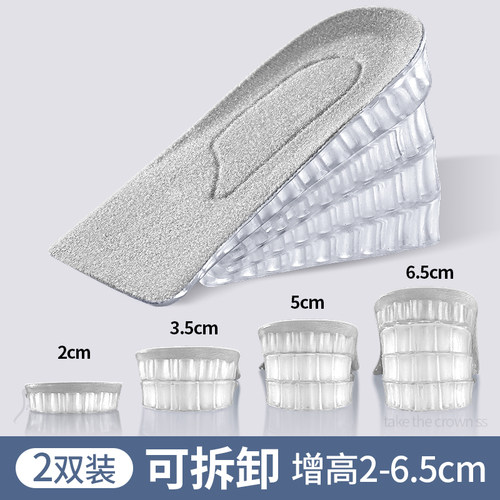 加厚内增高鞋垫隐形软弹硅胶半垫