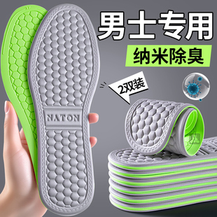 男士专用鞋垫不移位不打滑软底舒适吸汗防臭皮鞋适配防滑久站不累