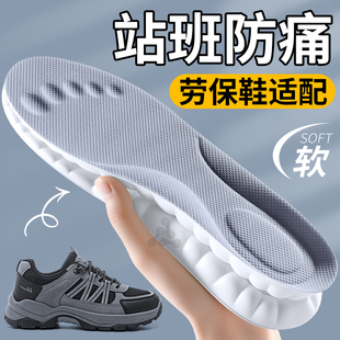 鞋垫子久站不累加厚减震2025新款劳保鞋专用男款防脚痛女款加宽
