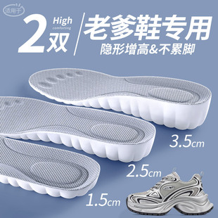 老爹鞋增高鞋垫女不累脚男士隐形内增高垫2025新款冬超舒服加高