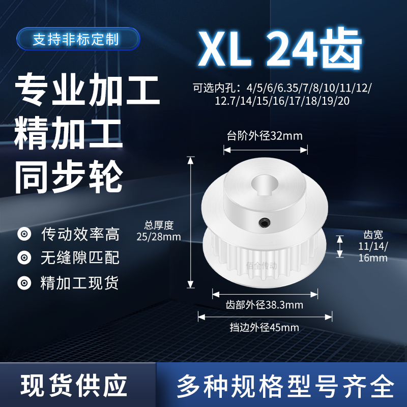 同步轮XL24齿宽11/14/16内孔10/12/14/156传动轴皮带套装同步带轮