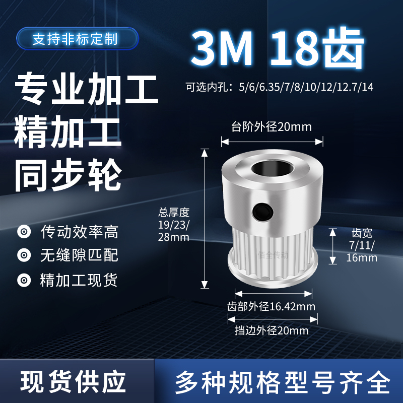 同步轮3M18齿K齿宽7/11/16内孔56.3581012传动轴皮带套装同步带轮