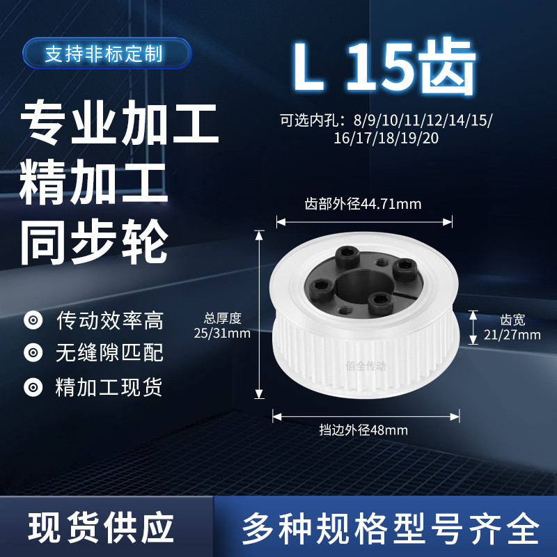 同步轮免键L15齿宽21/27内孔8 9 10 12 14传动轴皮带套装同步带轮