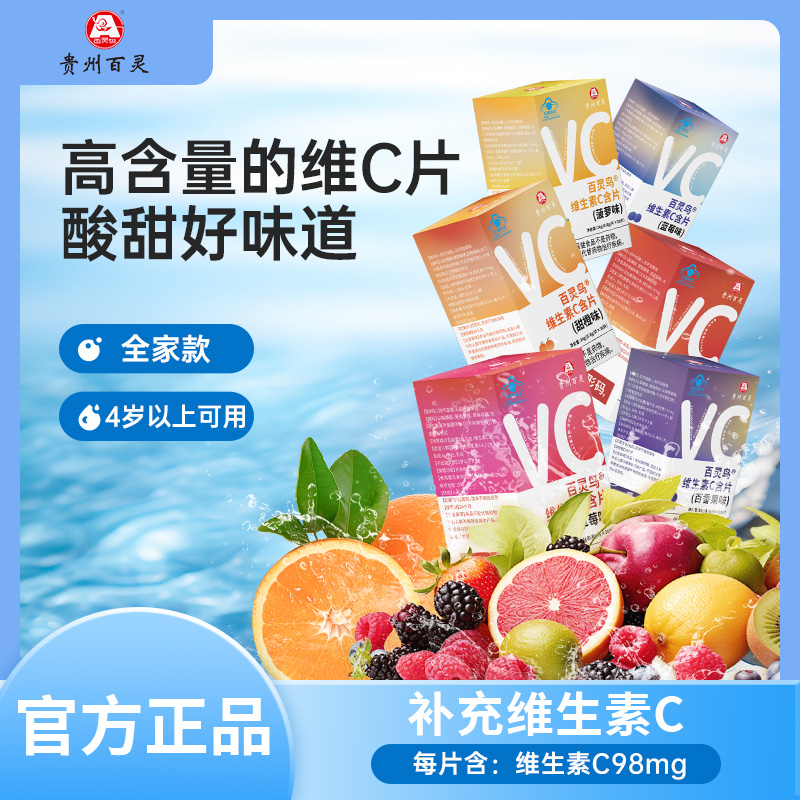 百灵鸟百灵力度伸锌维生素B