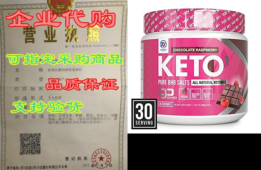 exogenous ketones supplement with beta hydroxybutyrate bh