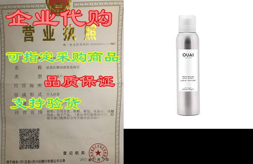 OUAI Texturizing Hair Spray. Add Texture and Volume While-封面