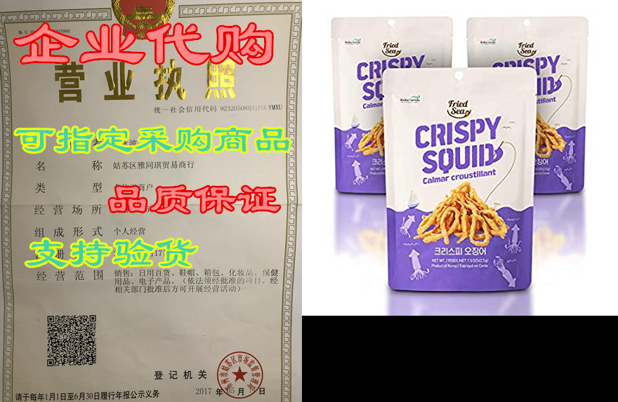 calamari chips made with real squid [ 3 pack ] crunch   c
