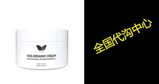 VISS Premium RF Radio Frequency cream/Organic Cream with