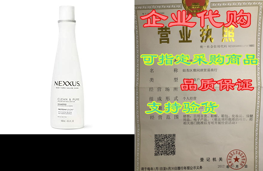 Nexxus Clean and Pure Clarifying Shampoo For Nourished Ha