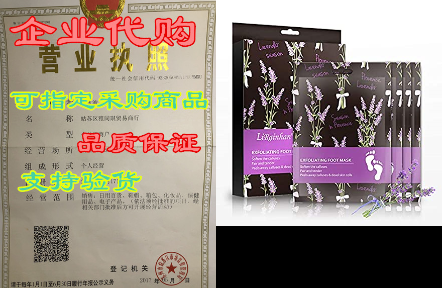 foot peel mask – 2 pack, natural foot care exfoliating tr