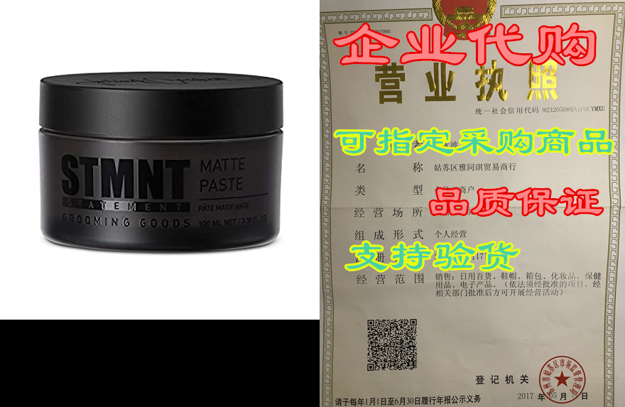 STMNT Grooming Goods Matte Paste， Lasting Texture and Mat