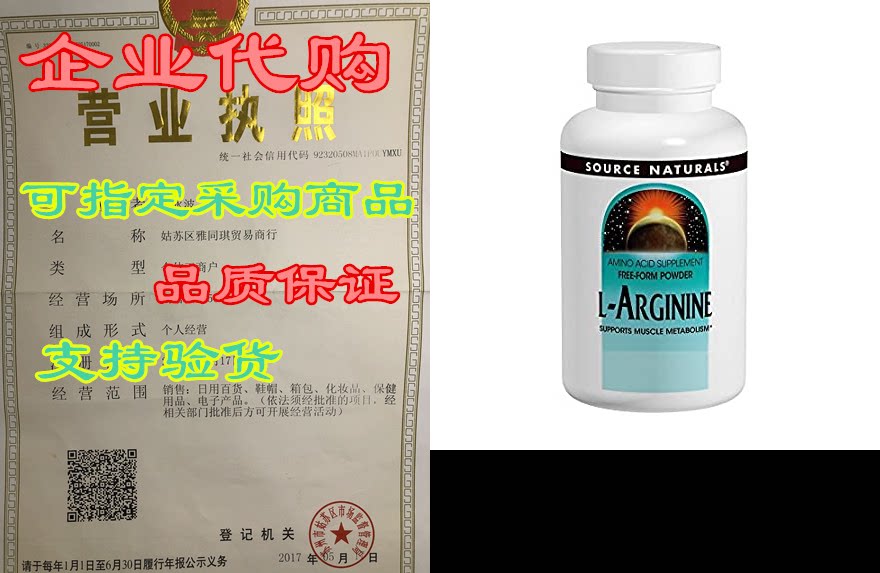 source naturals - l-arginine 500mg, 100 tablets