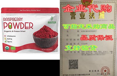 Organic Freeze Dried Raspberry Powder 8 oz | USDA Certifi